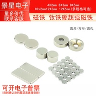 Magnet NdFeB Super Magnet 4X2mm 8X3mm 8X5mm 10x2mm12X3mm 12X5mm