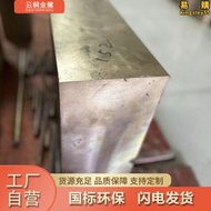 東莞c17200鈹銅厚板 鈹銅合金方片薄板 qbe2.0鈹銅棒鉻鋯銅板