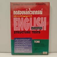 Grammar Test Bachelor's Degree ️ 1200051 [W1]