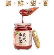 珍星鮮 - 正宗黃皮南乳醬 228克