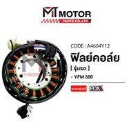 (A4604Y012) Coil Film YAMAHA YFM 350 [BJN x MTMotorParts] Fuse 350 Stator 350