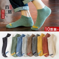 Taiwan Socks Men's Sweat-Absorbent Spring Summer Thin Low-Top Shallow Mouth Invisible Boat Trendy Q1