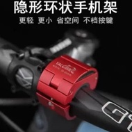 Electric Bicycle Mobile Phone Holder Bicycle Ring Aluminum Alloy Mobile Phone Bracket Navigation Invisible Mobile Phone Bracket Riding