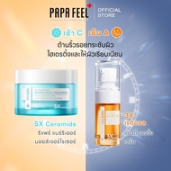 [เช้า C เย็น A] PAPA FEEL 5X CERAMIDE BARRIER MOISTURIZER ครีมทาหน้า 3X RETINOL Ceramide Soluble Col