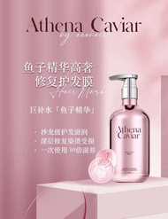 !!!现货!!!正品清货!!! ECOHAIR Athena Caviar 鱼子精华修复系列Haircare/Shampoo/Mask/treatment/essence护发/洗发露/发膜/免洗发膜/