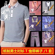 祭祀用品纸扎男纸扎鞋祭祖烧七拜山冥府清明祀祭用品衣服冥用纸祭 Sacrificial Supplies Paper Tie Men Paper Tie Shoes Worship Ancestors 