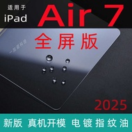 New model suitable for iPad Air 7 tempered glass film 2025 model M3 full-screen glass film 11inch 13