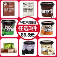 [86.8 Yuan Choose 3 Pieces] Light Food Animal Protein Bar Wafer Energy Bar Fitness Meal Replacement 