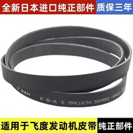 Suitable for Honda 03-20 Years 1st Generation 2nd Generation 3rd Generation Fit Sidi Engine Belt Gen