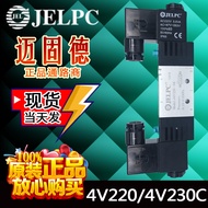 JELPC JELPC Original Ready Stock 4V220-08/4V230C-08/4V230-08 Genuine Solenoid Valve Immediate Shippi