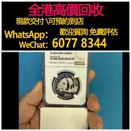 免費估價 全港澳上門：1987年熊貓1盎司白金金幣，金幣