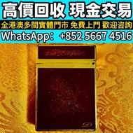 都彭ST Dupont金沙鑲瑪瑙鑽石砂輪打火機，打火機，筆，鋼筆，原子筆，圓珠筆，墨水筆，簽字筆，筆嘴，Montblanc 萬寶龍，Montegrappa 萬特佳，Parker 派克，Cartier 