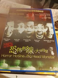 恐怖熱線之大頭怪嬰電影dvd   美亞版  藍色盒 鄭保瑞 導演 馬偉豪 監製 周麗淇何超儀吳鎮宇李燦森張佳佳主演  恐怖劇情片