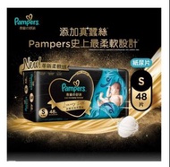 全新 Pampers 黑金細碼s 紙尿片 幫寶適Diapers
