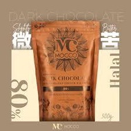[MOCCO] 80%黑巧克力 | 优质可可粉（500克-清真认证）无糖低脂健康低脂巧克力饮品