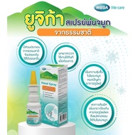 MEGA Eugica Nasal Spray 20ml. สเปรย์พ่นจมูก ยูจิก้า