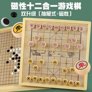 【壹號店】特大號兒童磁性飛行棋五子棋圍棋跳棋冒險棋多功能九合一益智棋盤
