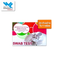 Swab Test Food And Hand Contact Container Cleanliness Kit (Swab Test) 20 Test/Box