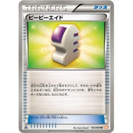 [Pokemon JP Card] Ether 055/059 BW6