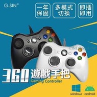 【現貨STEAM手把 PC電腦手把 高品質通用副廠有線通用 GTA5 NBA2K20