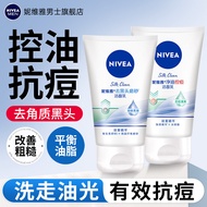 Pembersih Kawalan Minyak Penghilang Bintik Hitam Nivea Anti-Jerawat Pembersih Dalam Pencuci Muka Pen