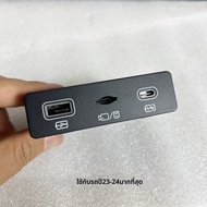 BYD Tang USB Interface Assemblyใหม่สำหรับ E2 E3 Han EV Han DM Qin plus Song plus อุปกรณ์อิเล็กทรอนิก