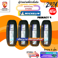 Michelin 215/60 R16 Primacy 4 ยางใหม่ปี 2024 ( 4 เส้น) ยางขอบ16 FREE!! จุ๊บยาง Premium (ลิขสิทธิ์แท้รายเดียว)