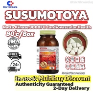 [2-Day Delivery][In stock]SUSUMOTOYA Natto Kinase Extract 9000FU Cardiovascular Care Supplement for 