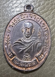 阿贊迪烈 羅布蘭  黑色九寶銅版本  256尊