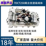 ชุดโมดูลไฟฟ้าเกียร์ดับเบิ้ลคลัตช์ Buick Envision Chevrolet Shanghai Roewe I6 RX5 MG ชิ้นส่วนอุปกรณ์เ