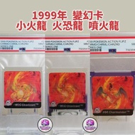 1999 噴火龍 火恐龍 小火龍 PSA 9 超罕有 Charizard Charmander Charmander Action Flip Z 變幻卡 一卡3變化 Pokemon 寵物小精靈 精靈寶
