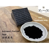 HandmadeSoap/Activated Charcoal Handmade Soap 活性炭手工皂