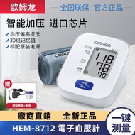 omron血壓 計 hem-8712 手臂式 全自動 電子 歐姆龍血壓 計  老人 測壓儀 測量血壓儀器 家用 血壓機