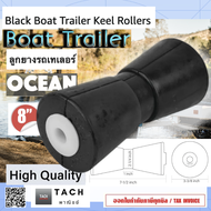 ลูกยางรถเทเลอร์ Boat Trailer Roller Rubber Shaft 8 inch มีสินค้าพร้อมจัดส่ง