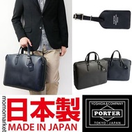 PORTER leather briefcase 真皮公事包 男牛皮返工袋 business bag men PORTER TOKYO JAPAN