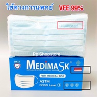 หน้ากากอนามัย Medimask ASTM LV 1 หน้ากากอนามัย ใช้ทางการแพทย์ สีฟ้า  Medical Mask