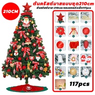 🎄ต้นคริสต์มาส🎄ต้นคริสมาสใหญ่ ต้นคริสต์มาส ไฟ ค้นคริสมาส ต้นสนคริสมาส ขนาด60/120/150/180/210CM christ