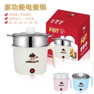 ST/🎀Multifunctional Mini Electric Caldron Student Dormitory Small Electric Pot Small Power Instant Noodle Pot Household