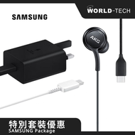 Samsung - 三星優惠套裝 原廠25W快充連Type-C線及AKG Type-C 有線耳機 黑色 三件套SET 限定優惠