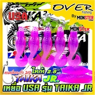 เหยื่อตกปลา เหยื่อยาง USA รุ่น TAIKA JR ไทก้า by น้าโอ๊ต USA & BPO