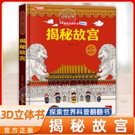Explore World Popular Science Flip Books-Reveal the Secret Forbidden City Chinese Traditional Cultur