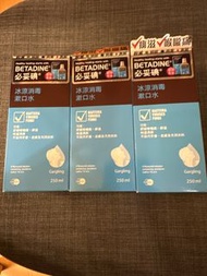 (2027年10月到期) Betadine 250ml x 1盒