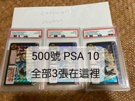 PSA 10 龍珠 萬變卡 本彈12 日版 500號 閃中閃 BGS