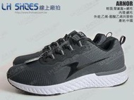LH Shoes線上廠拍/ARNOR(阿諾)礦石灰色超Q彈輕量飛織跑鞋(93248)【滿千免運費】