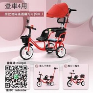 手推車兒童三輪車雙胞胎后座坐可帶雙人童車自行車腳踏車寶寶手推幼園