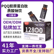 P QQ Collagen Peptide Marine Fish Small Molecule Sodium Hyaluronic Active Collagen Readystock0924