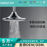 Huale Smart Gesture Switch Sensor Multi-Function Shower Head I-Switch Hydroelectric Generator Top Sp