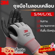 3m Comfort Grip Gloves 3m Work 3m Cut-Resistant Mechanic Nitrile Coated Electrical Protection Non-Sl