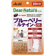 Dear-Natura Style blueberry × Lutein + Multivitamin (20 Tablets)