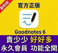 goodnotes6